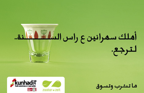 Kunhadi and Zaatar w Zeit Team Up For NYE Campaign To Raise Drunk Driving Awareness